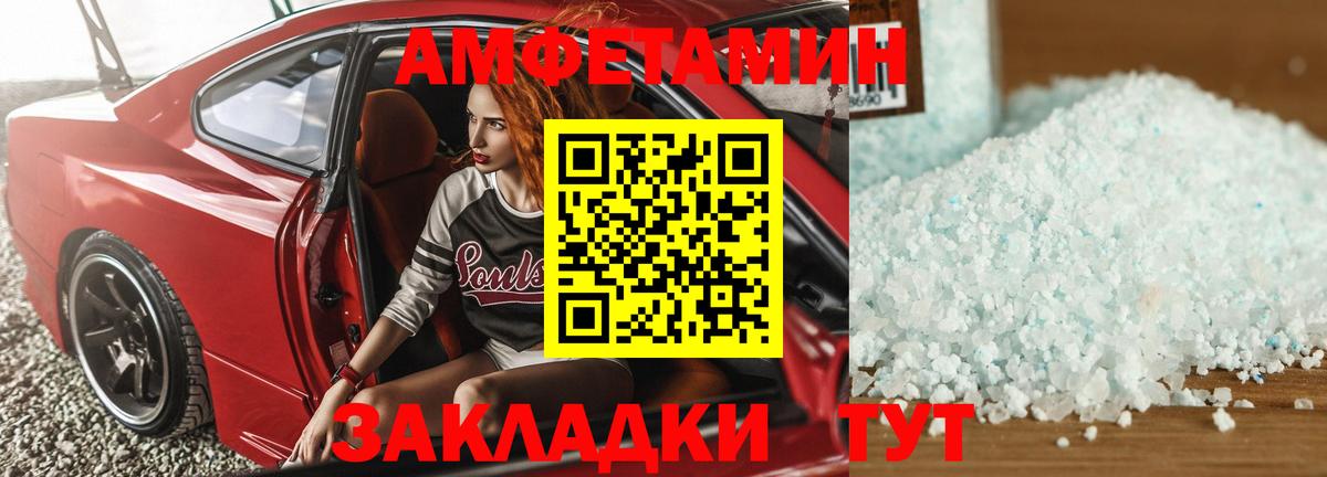 Амфетамин 98% Мыски
