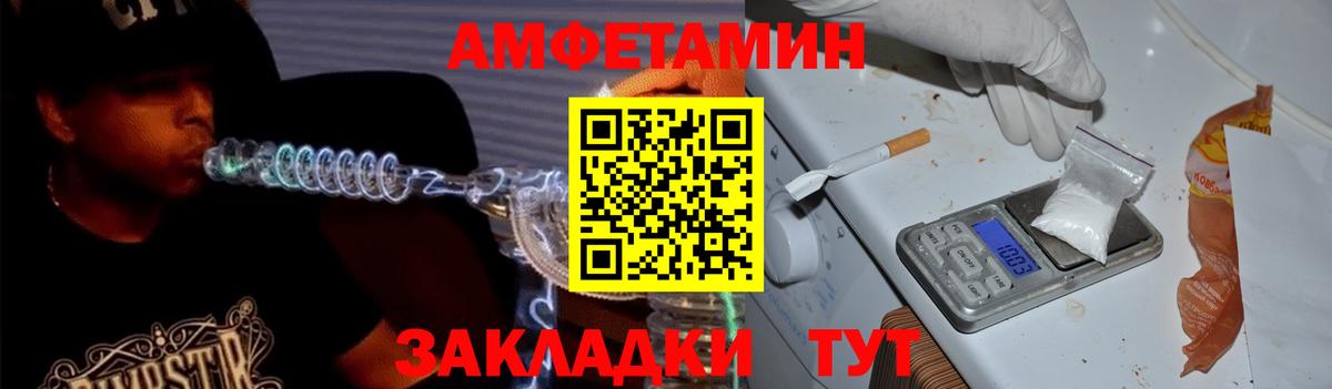 Amphetamine  Амфетамин  Мыски  Amphetamine Розовый  Вход с VPN 