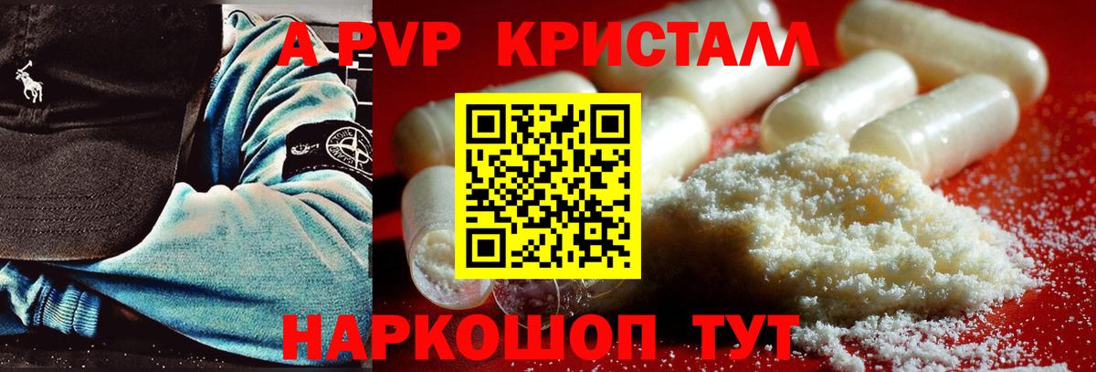 А ПВП VHQ Мыски