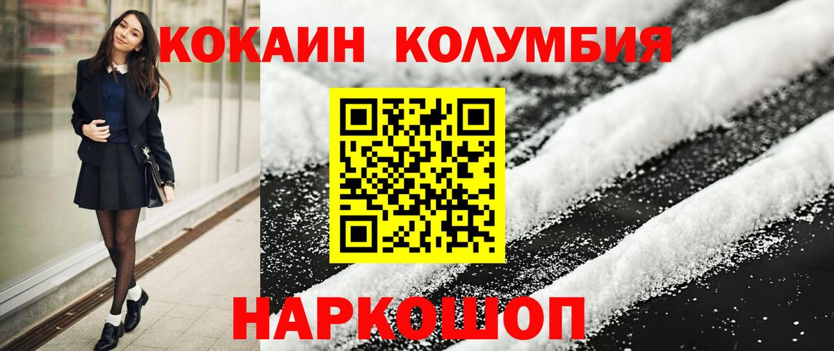 COCAIN Columbia Мыски