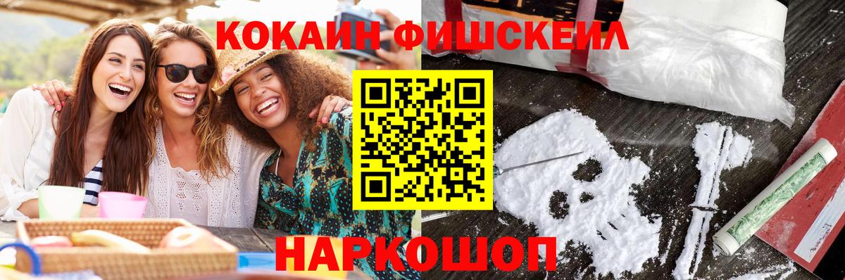 COCAIN 99%  COCAIN  Мыски  Вход с VPN  Cocaine 99% 