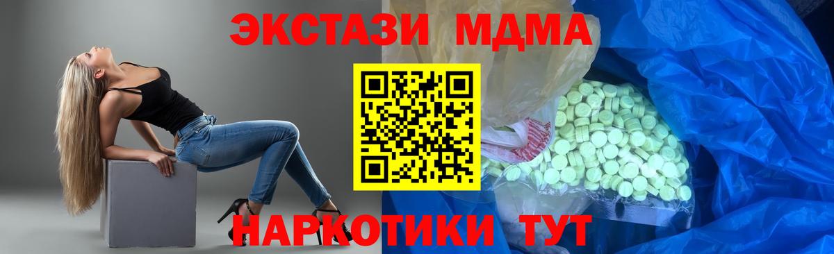 ЭКСТАЗИ 250 мг Мыски