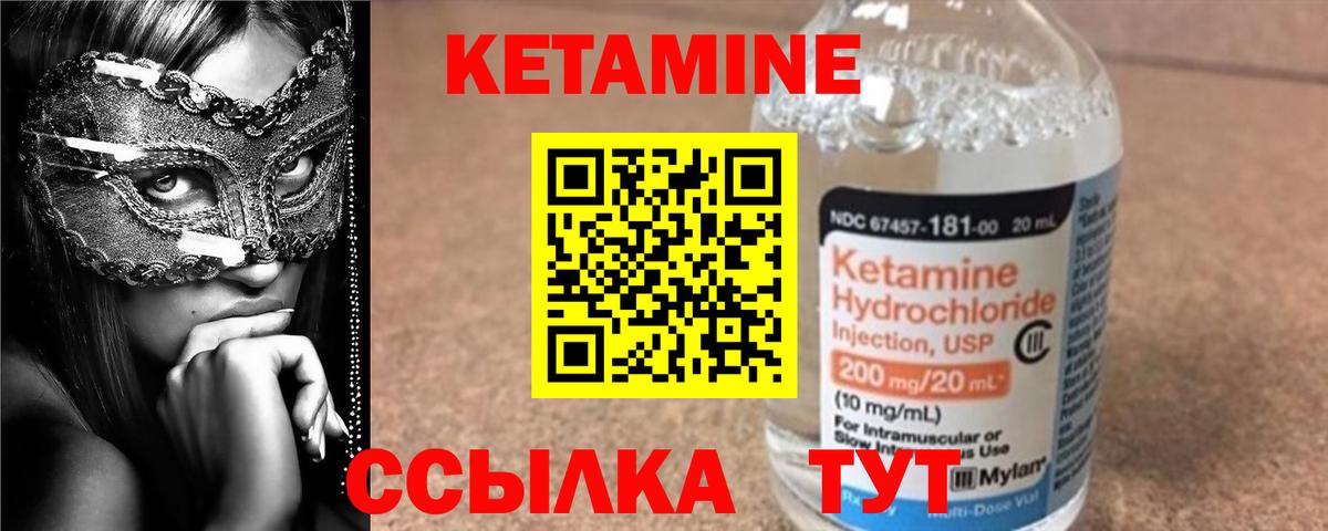 Мыски  Кетамин ketamine  КЕТАМИН VHQ  Вход с VPN 