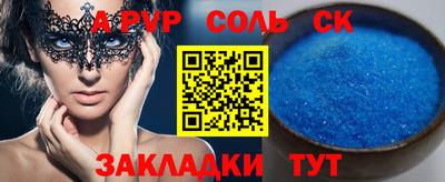 соль курить ск Усть-Илимск