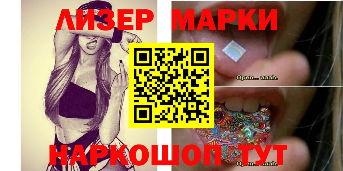 LSD-25 экстази ecstasy  ЛСД экстази кислота  Вход с VPN  Мыски 