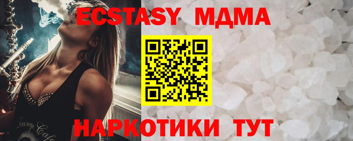 MDMA молли  MDMA  Вход с VPN  Мыски  MDMA crystal 