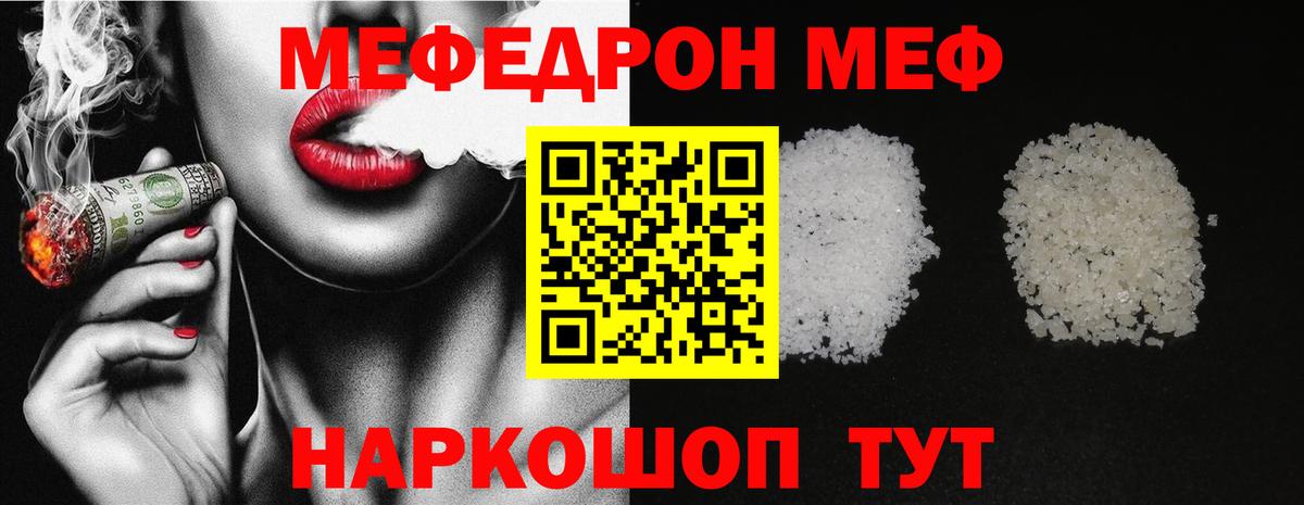 Мыски  МЕФ  Мефедрон мяу мяу  Меф  Мефедрон mephedrone  Вход с VPN 