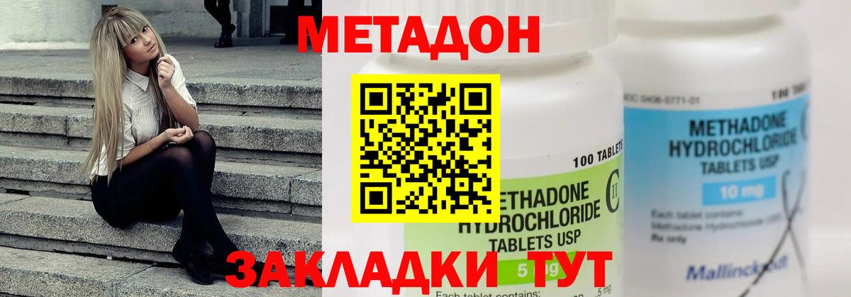 Метадон белоснежный  Вход с VPN  Метадон кристалл  Мыски 