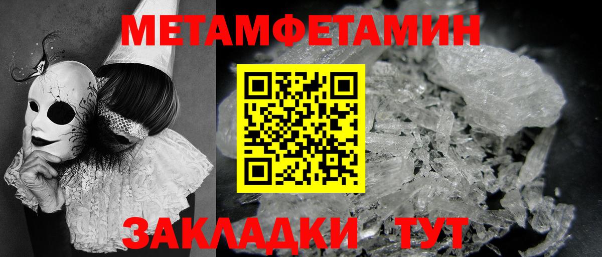 Метамфетамин витя  Вход с VPN  Мыски 