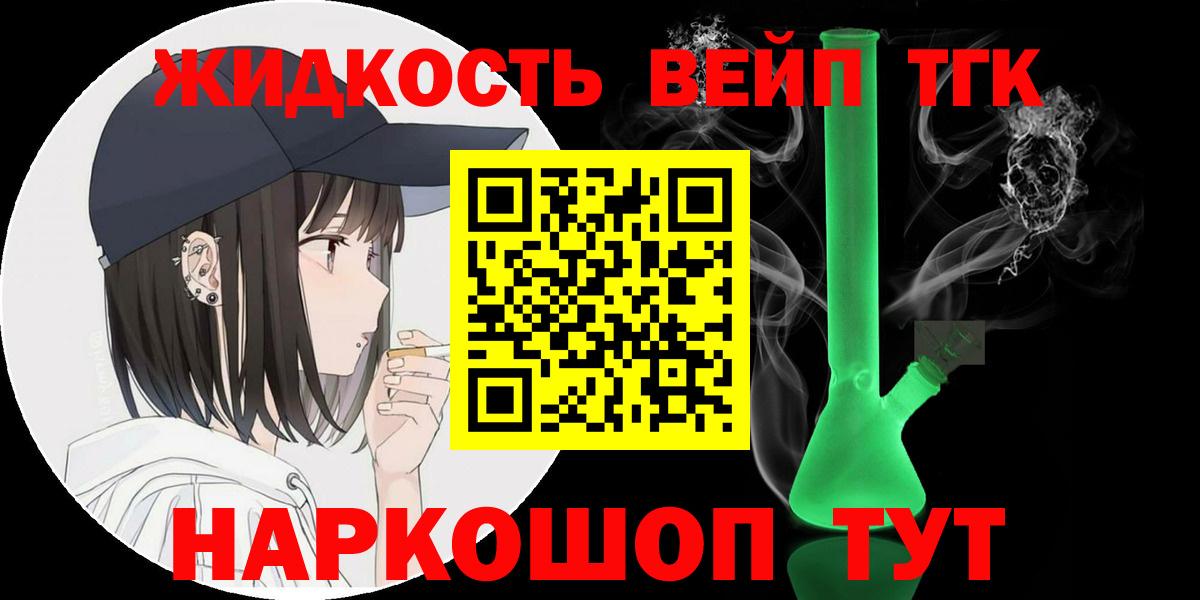 Дистиллят ТГК концентрат Мыски