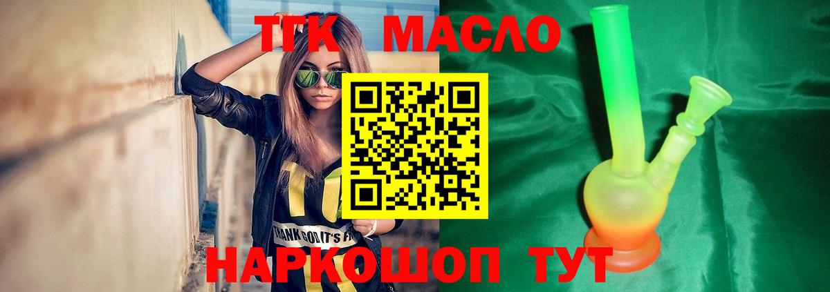 ТГК вейп  ТГК вейп  Мыски  Вход с VPN 